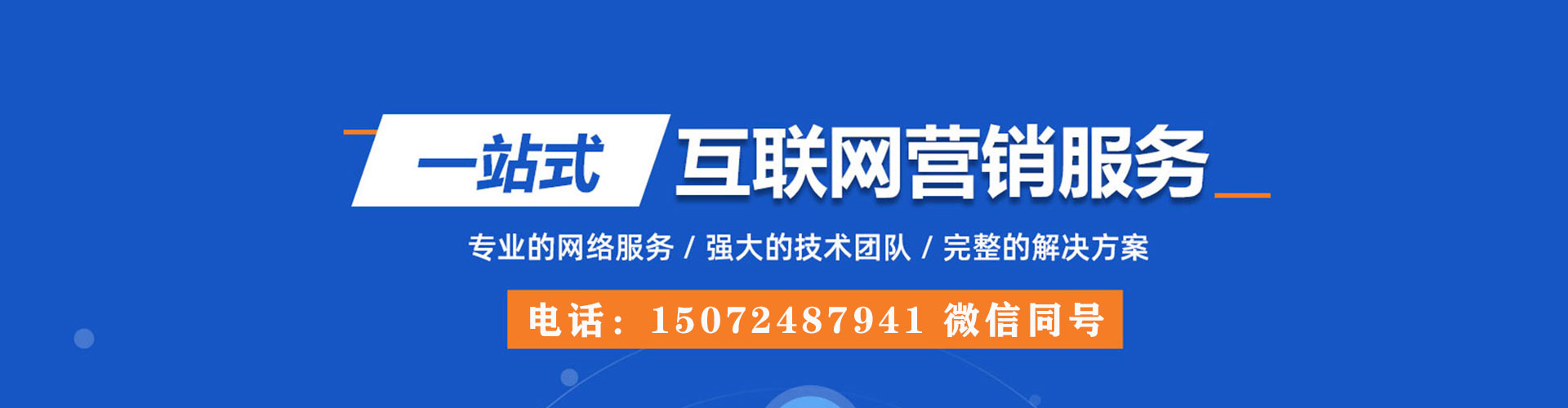 曹妃甸如何百度推广